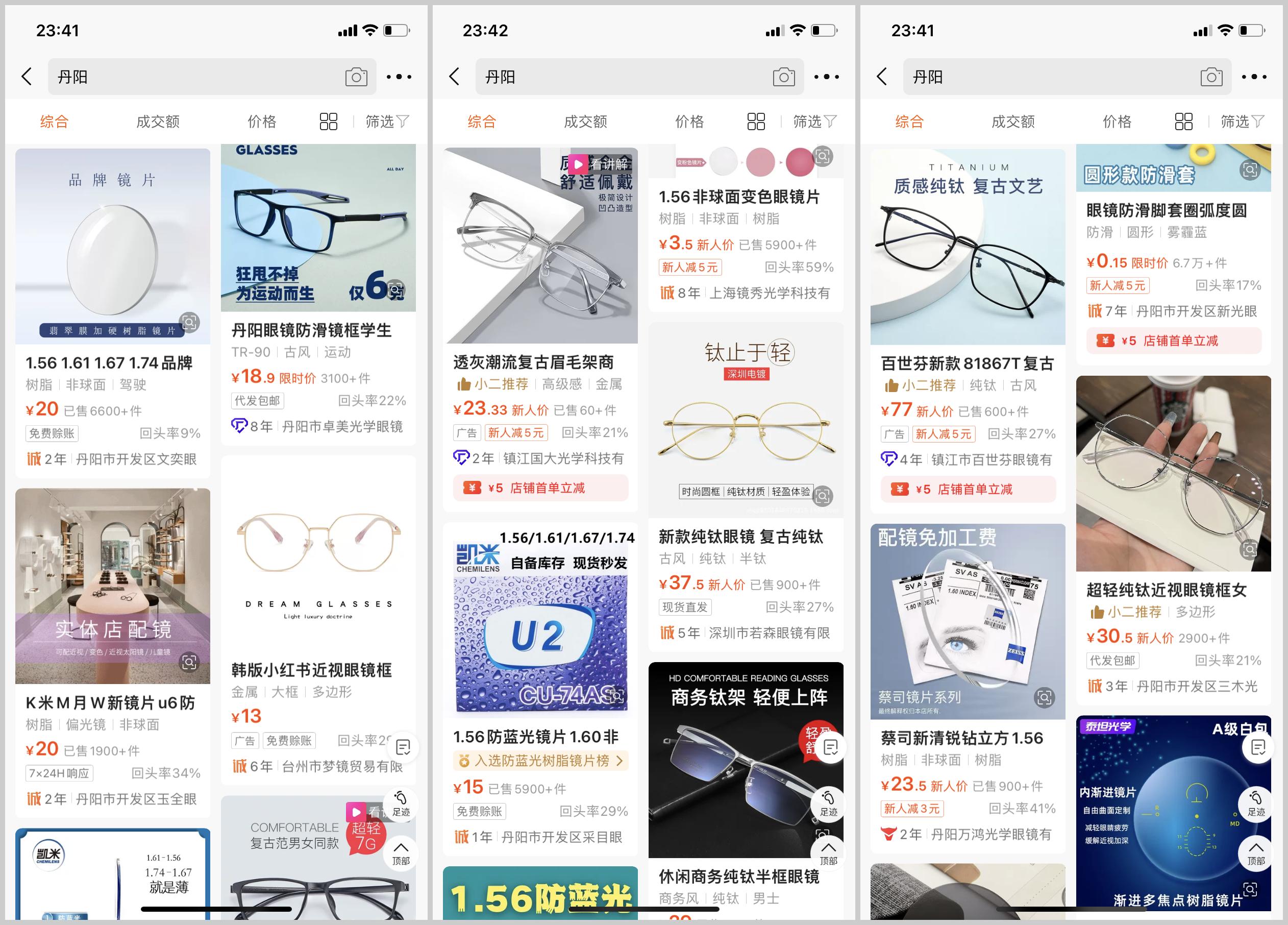 专业教你在1688购真货又便宜,1688省钱购物小技巧