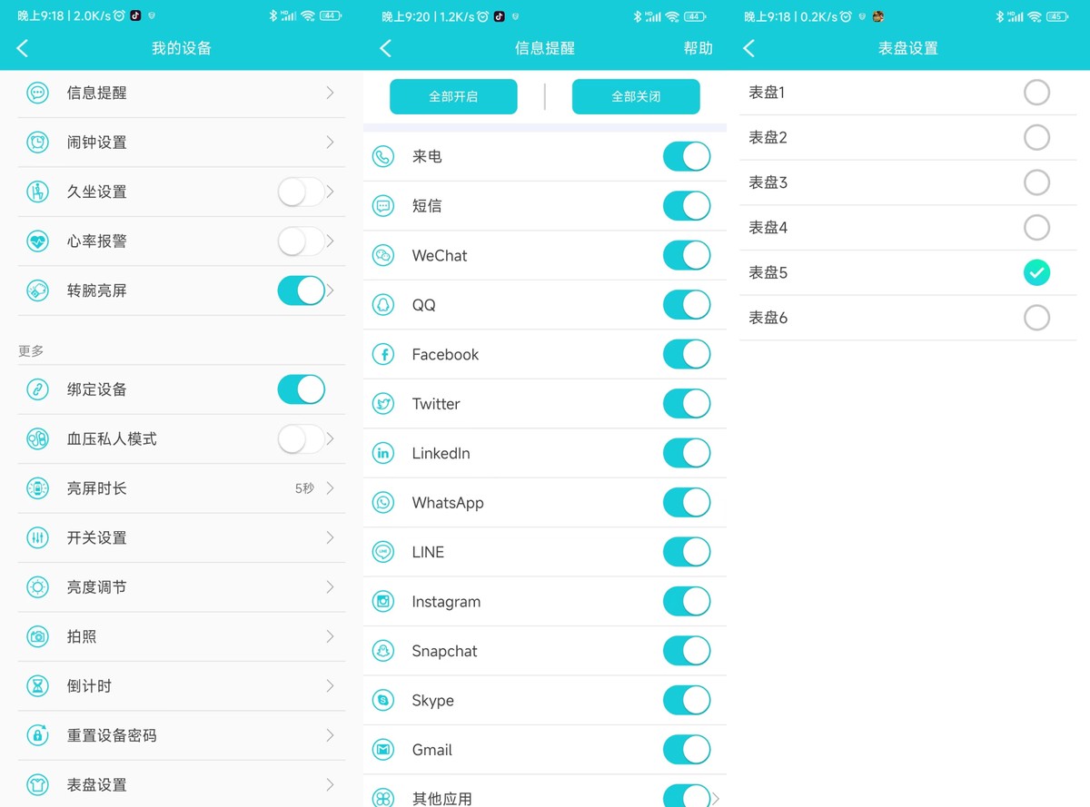 精准实时测心率和血压的智能手环,智能手环血压心率测量戴哪只手好