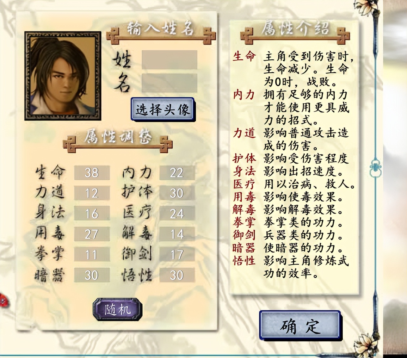 大侠立志传纯肉食物,大侠立志传丁级食材