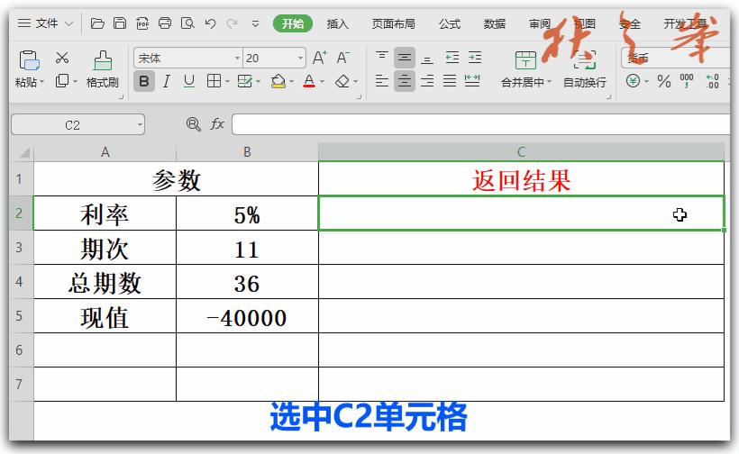 wps表格100个会计常用函数,wps表格常用函数乘法