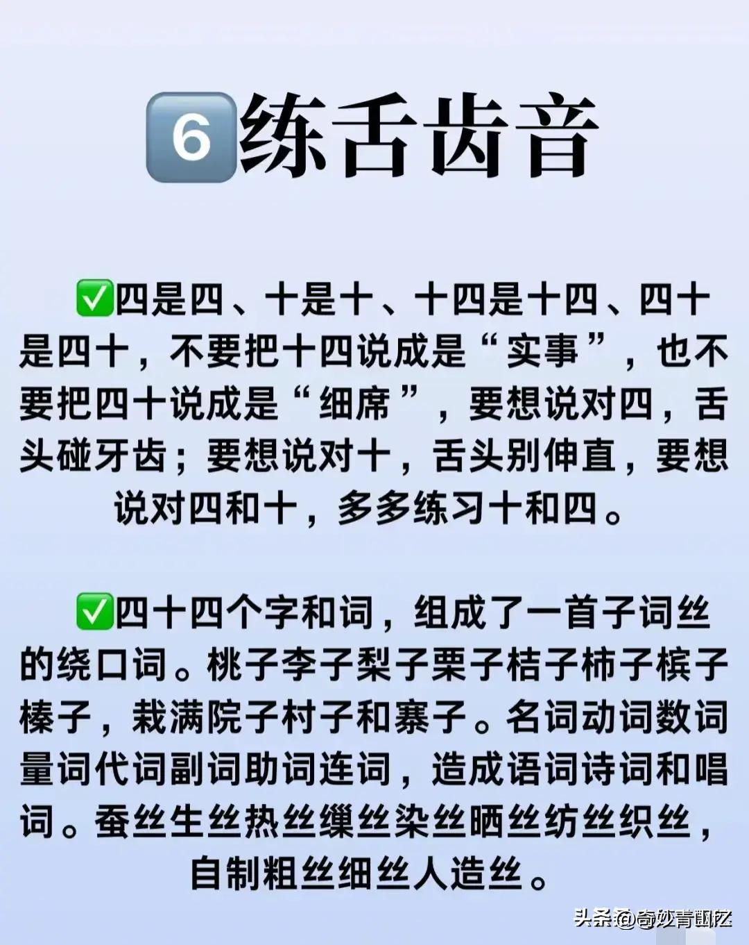 练声音说话好听的方法,女生怎样把声音练好听