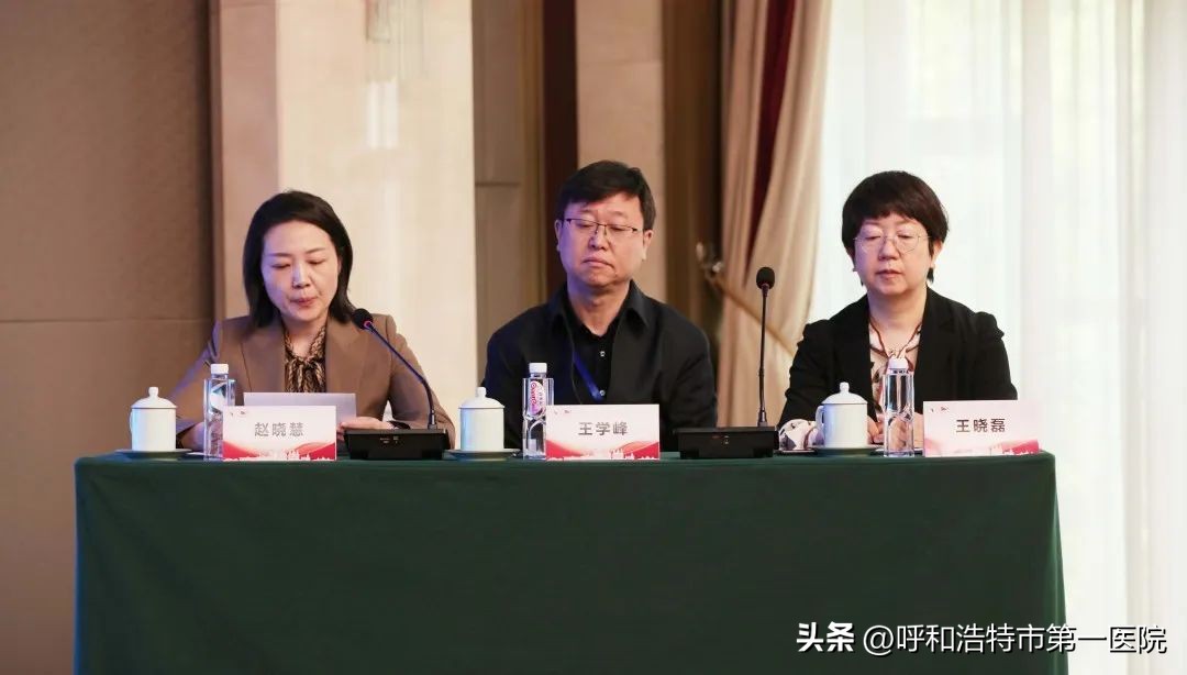 呼和浩特市卫生健康大会,呼和浩特学术年会