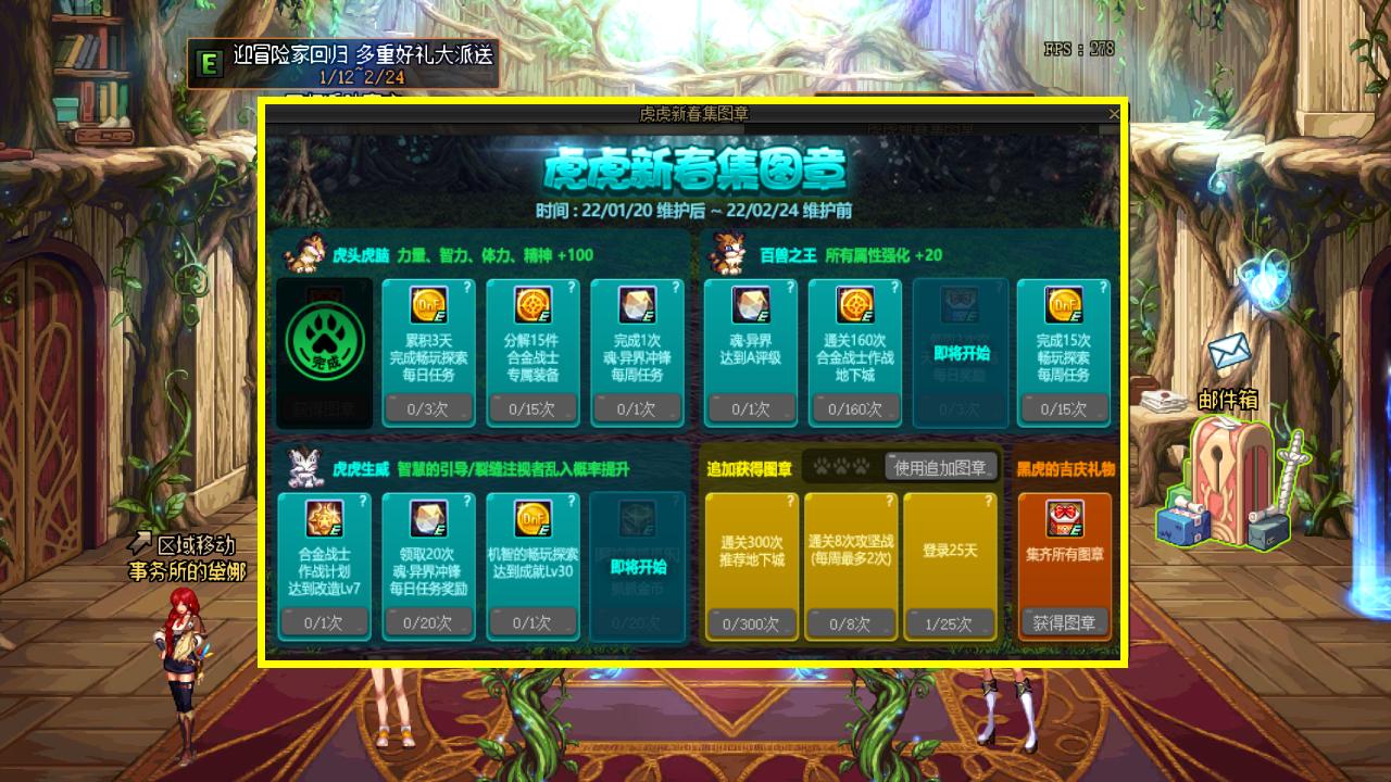 dnf2022新春礼包如何领天空套,dnf15周年庆活动角色怎么领天空套