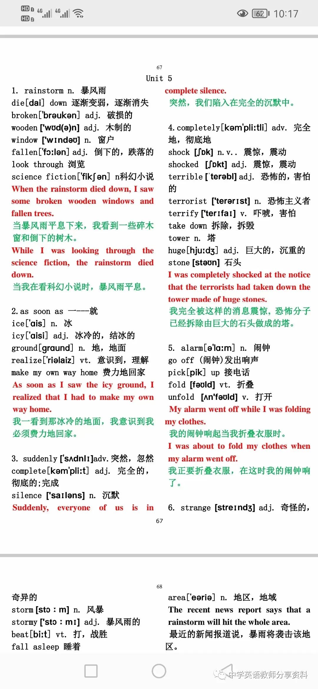 有三个好方法可以帮助你学习英语,突破英语5步学习方法