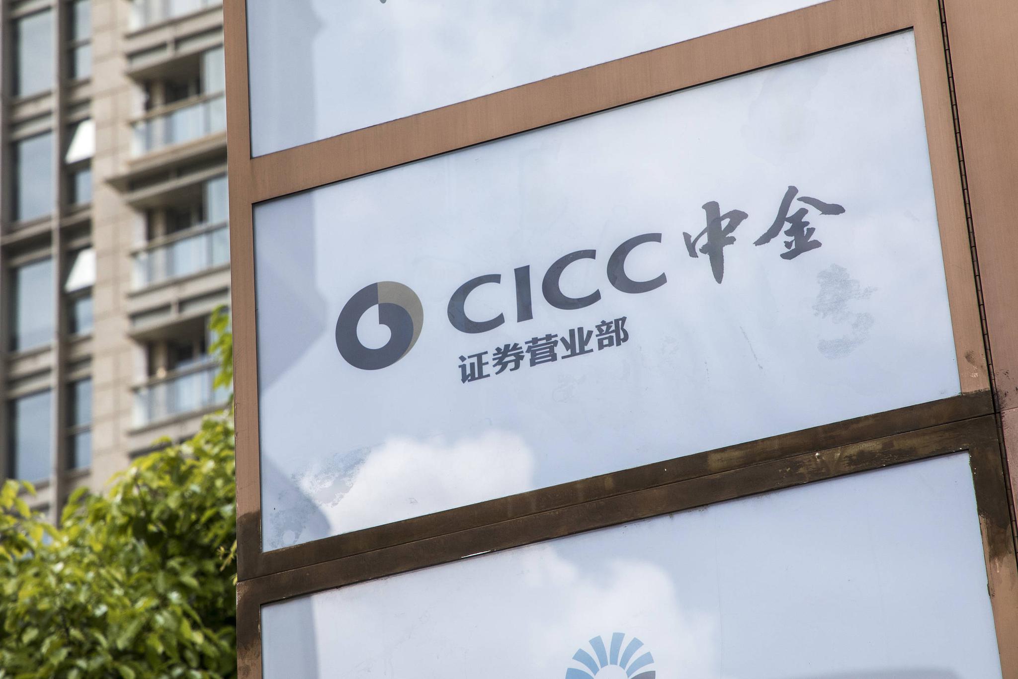 中金员工炫富风波后续,中金炫富事件月薪8万成历史