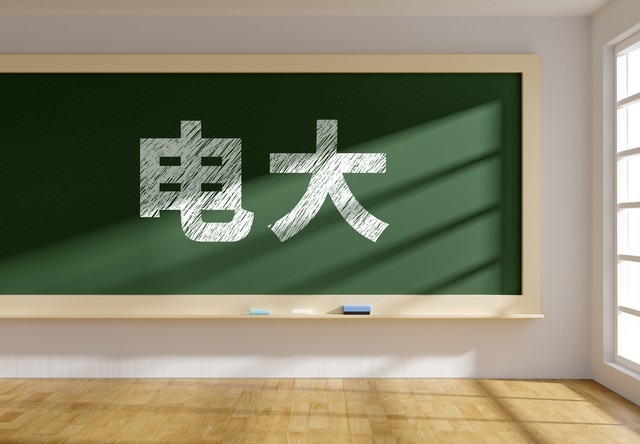 电大文凭有什么用吗,电大的文凭有用吗