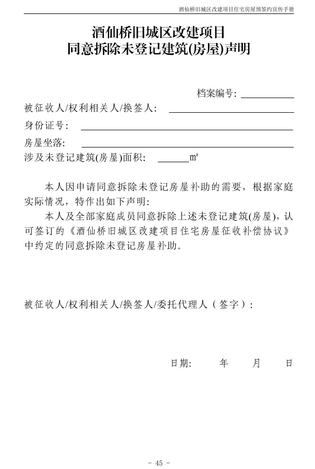 北京朝阳区酒仙桥村2018棚改规划,朝阳区酒仙桥旧城改造