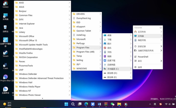 快速搜索windows文件工具,windows系统高效文件搜索软件