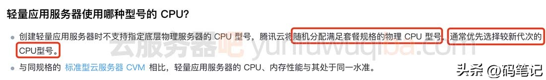 腾讯云服务器cpu扩容,腾讯云云服务器带宽