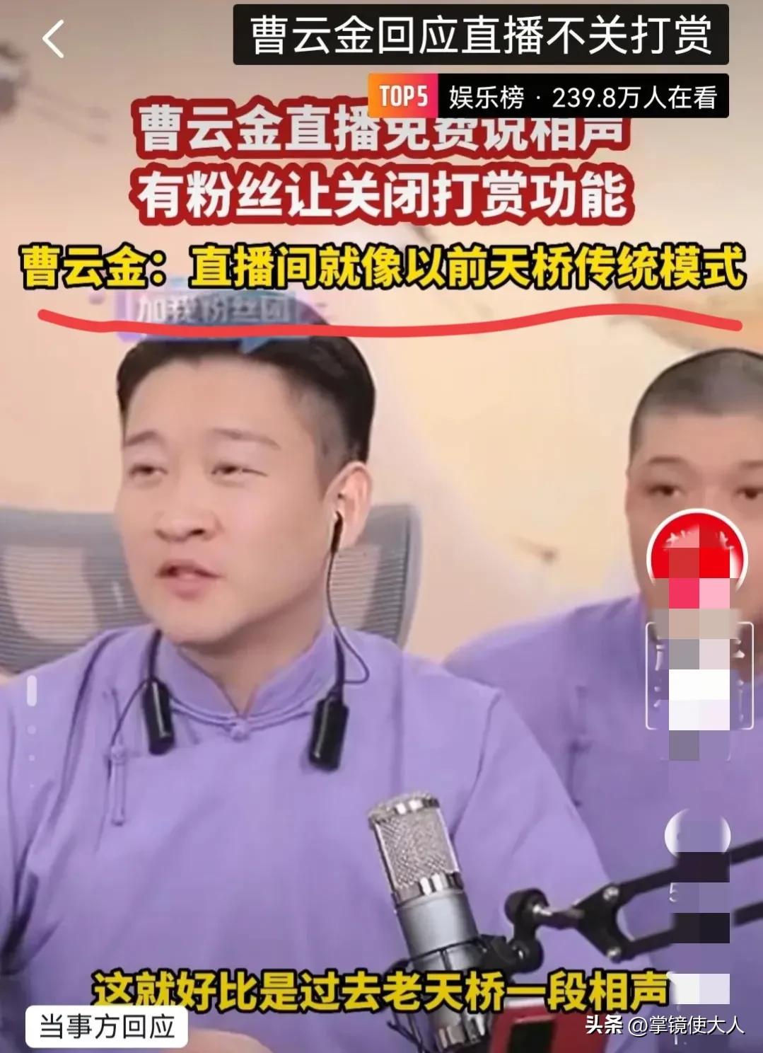 曹云金回德云社老郭能接受吗,德云社曹云金事件老郭的回复