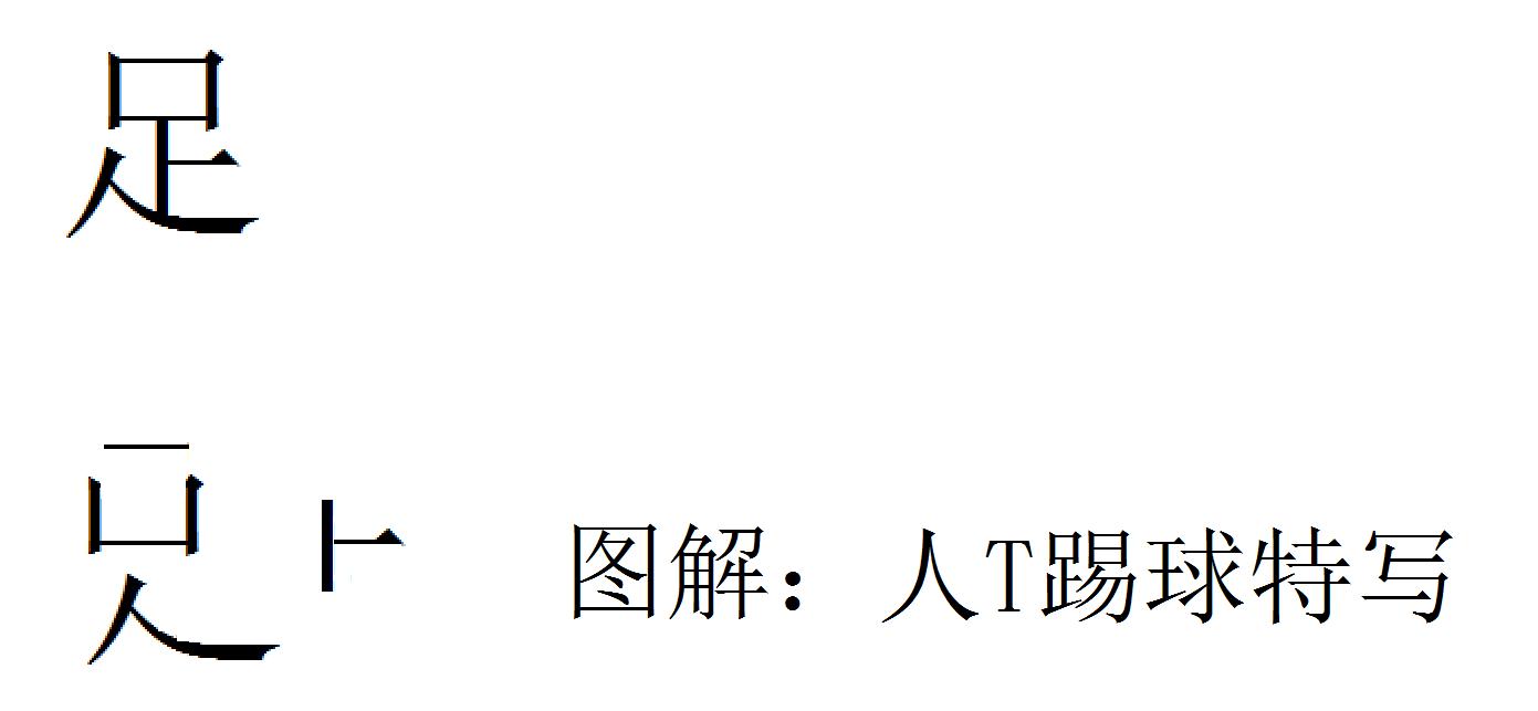 宸цВ姹夊瓧鎮插瓧,宸цВ姹夊瓧