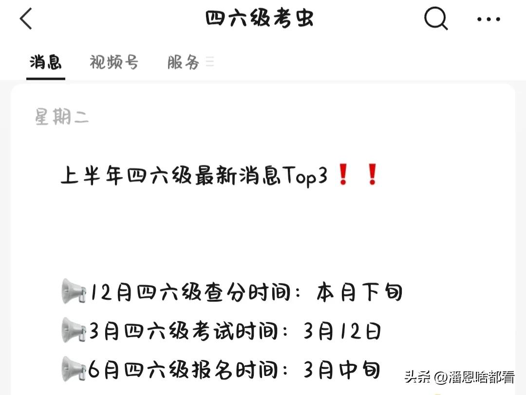 为什么现在查不了四六级成绩,时间过了还能查四六级成绩