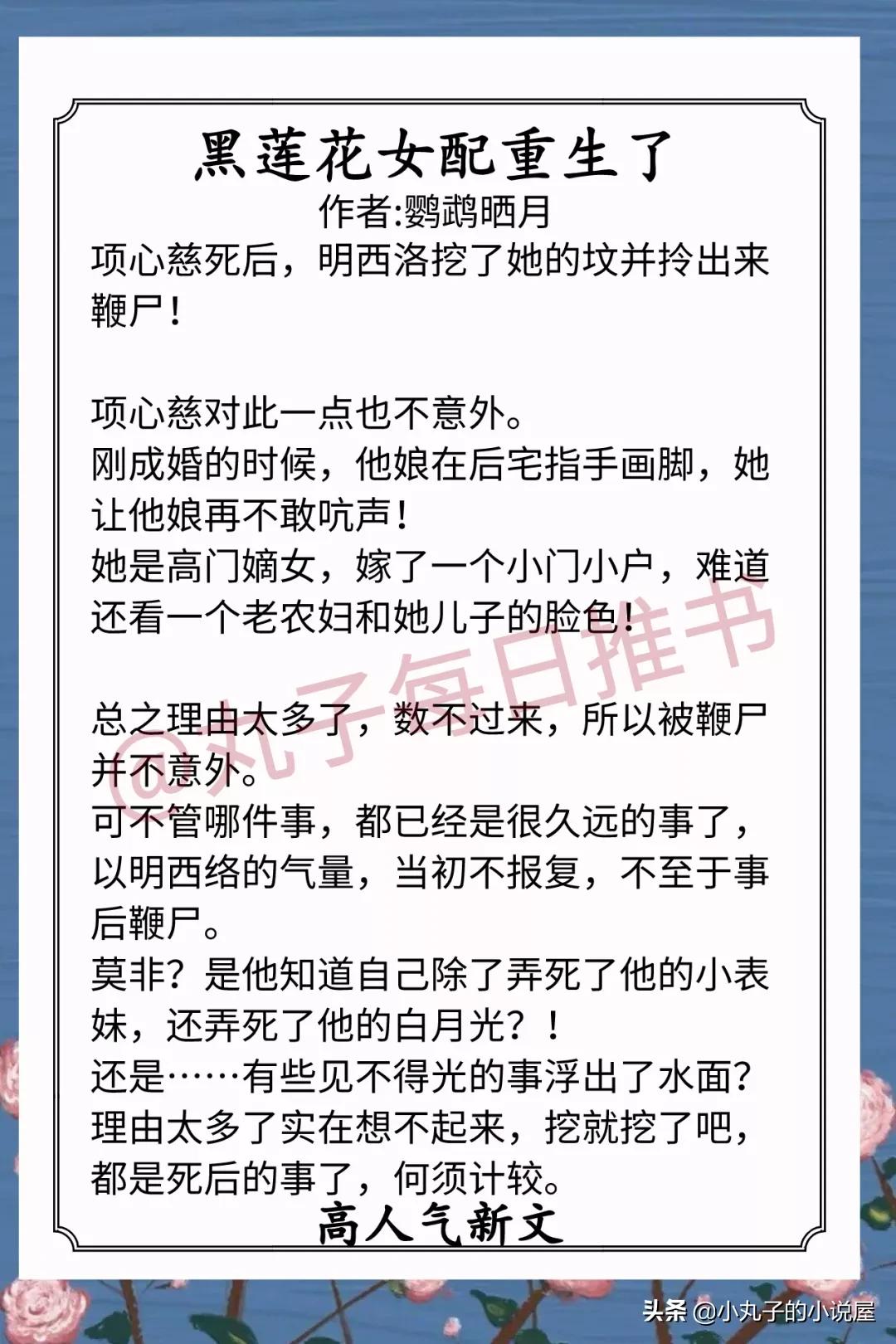 精彩！最新完结质量文，《星星会唱歌》《黑莲花女配重生了》强推