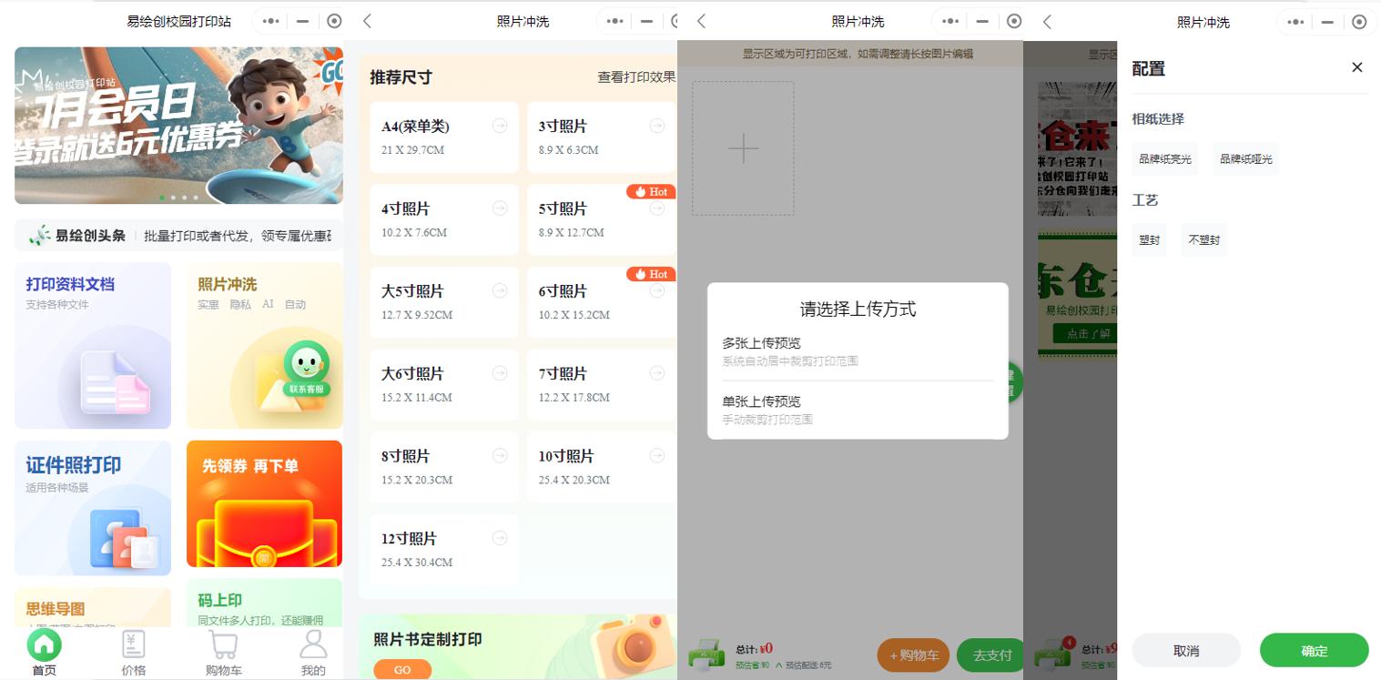 微信里面的照片如何用打印机打印,如何用微信打印相册图片