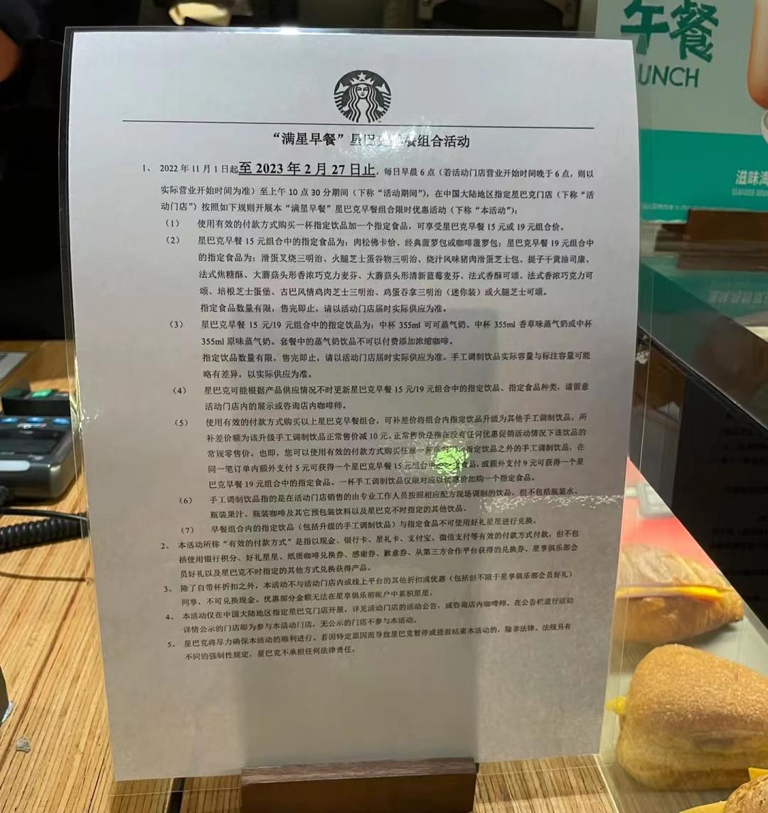 星巴克19元套餐有哪些,星巴克热门套餐