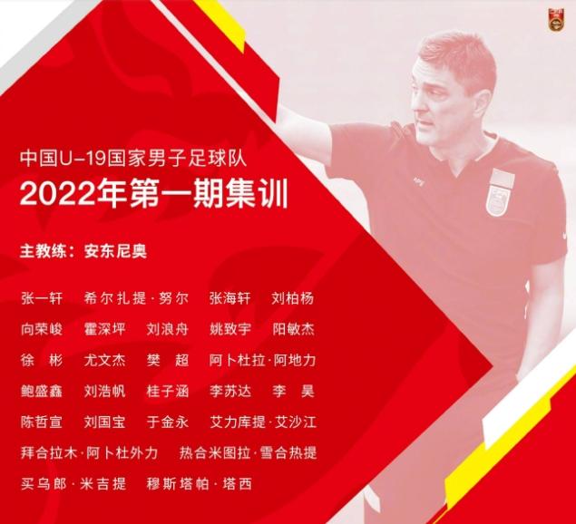 赚够不踢了！9年赚8200万，广州队功勋挂靴，加入国字号当训练员