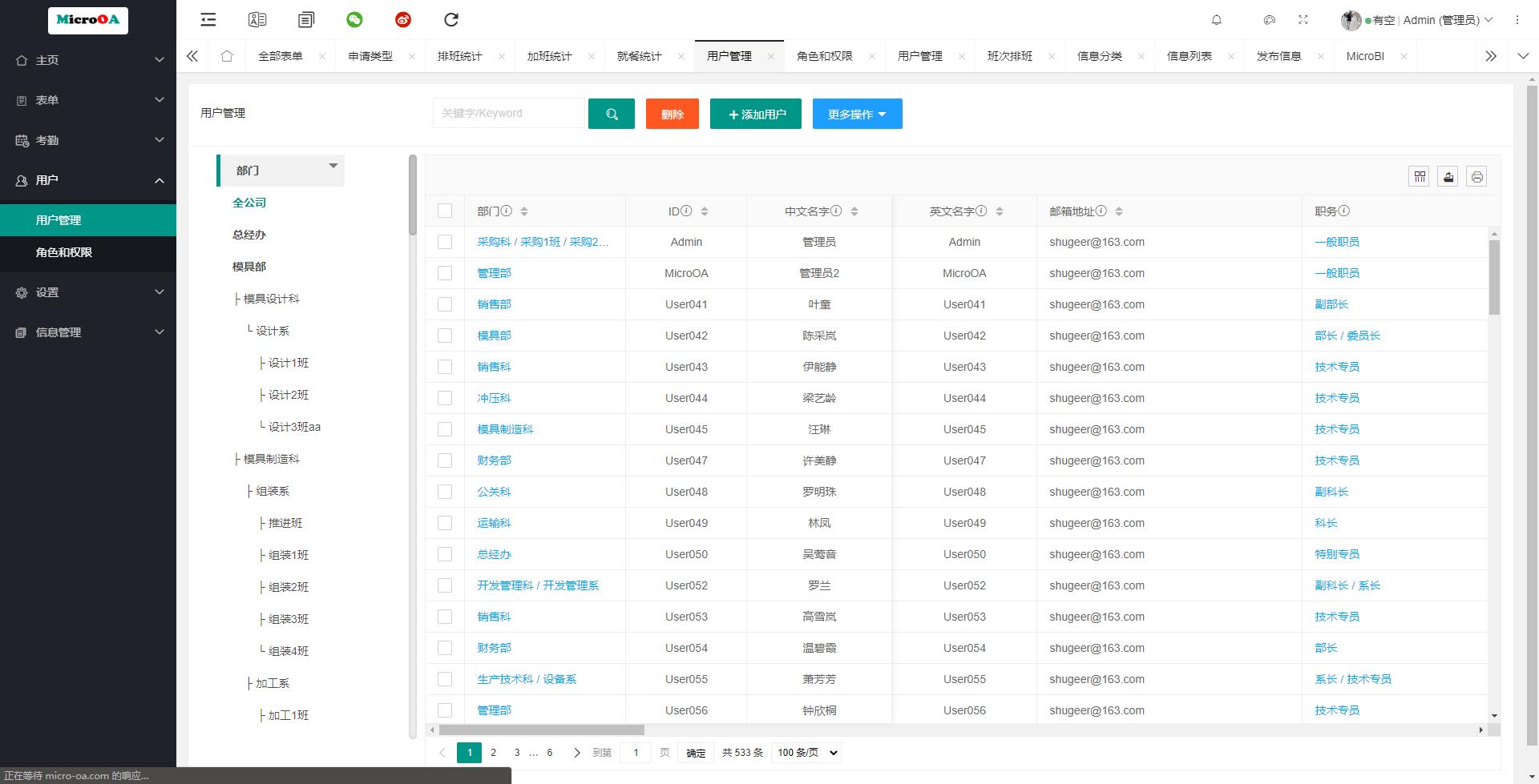 开源oa系统开发平台,开源的oa系统推荐