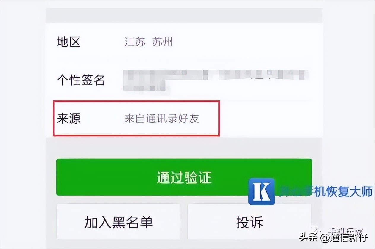 陌生人加你微信会泄露个人信息吗,陌生人加你微信是怎么查到的