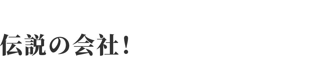 被“拉黑”的中国汉化组，怎么逆袭成了日本独游最牛发行商？