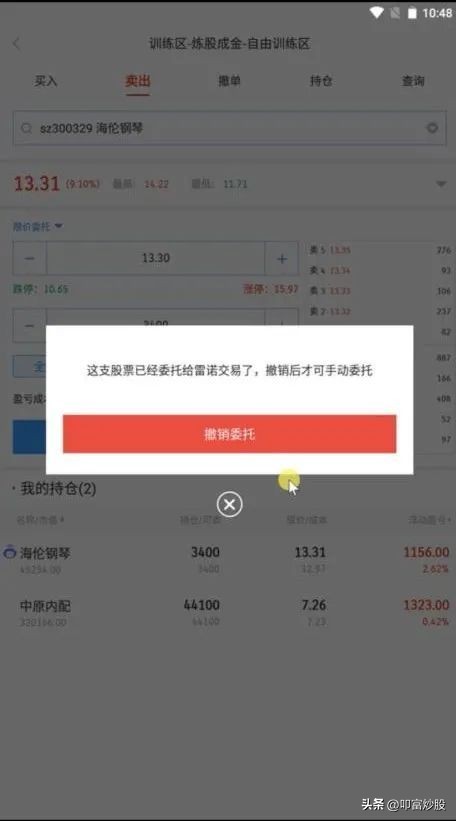 如何使用叩富简投炒股机器人进行自动交易
