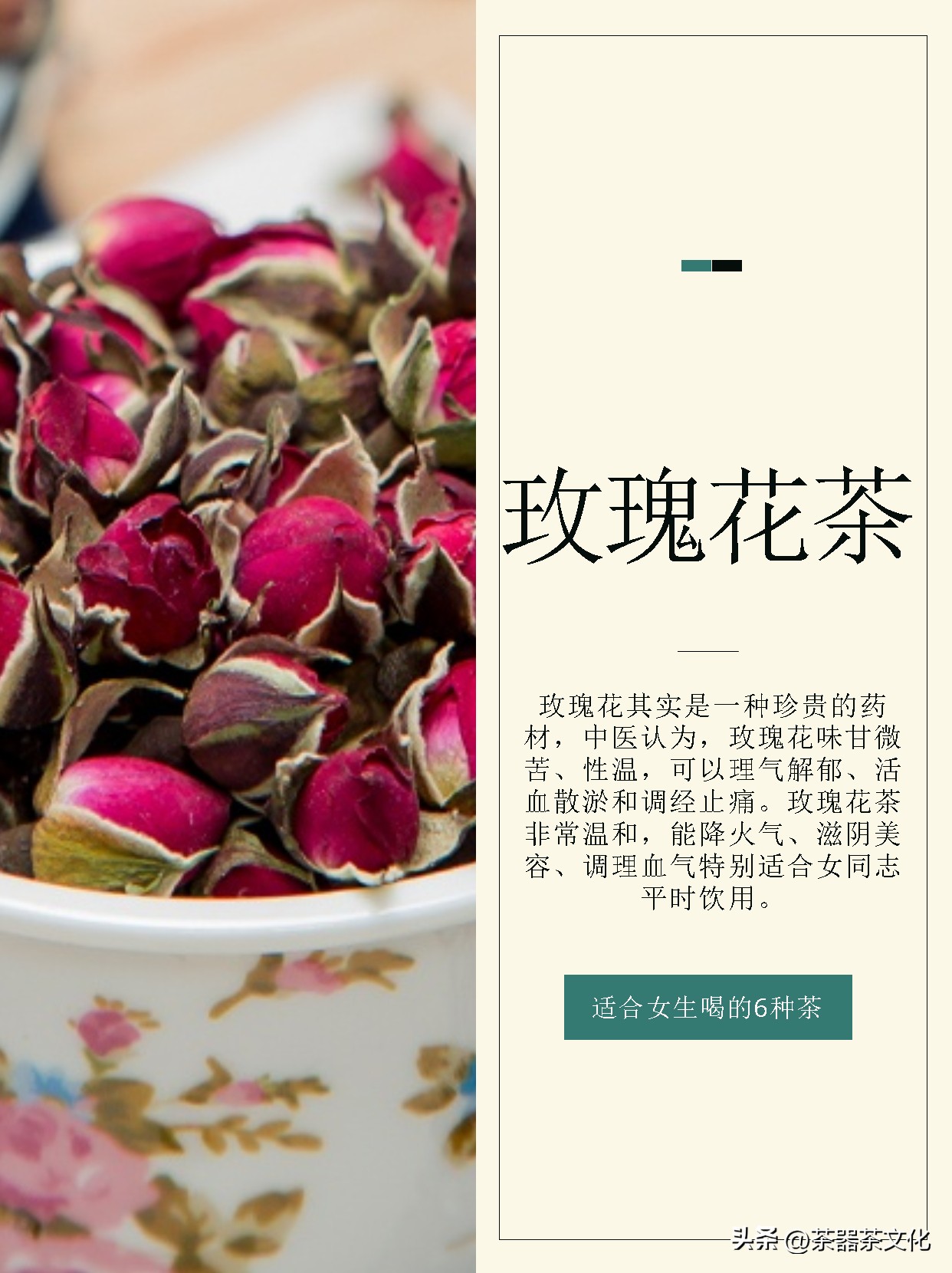 适合女生长期喝的四种茶,适合女生一年四季喝的茶