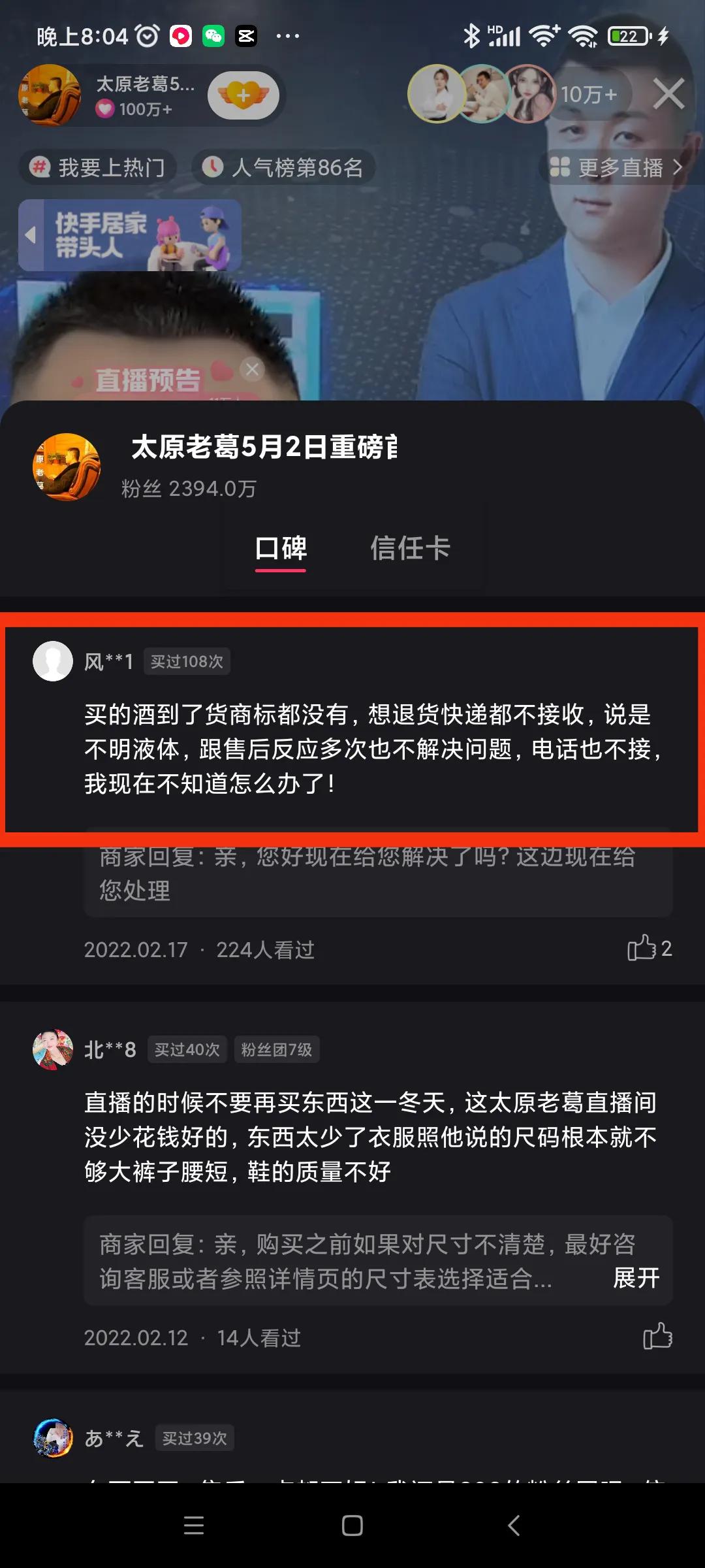 快手网红太原老葛为啥封号 (快手网红太原老葛直播)