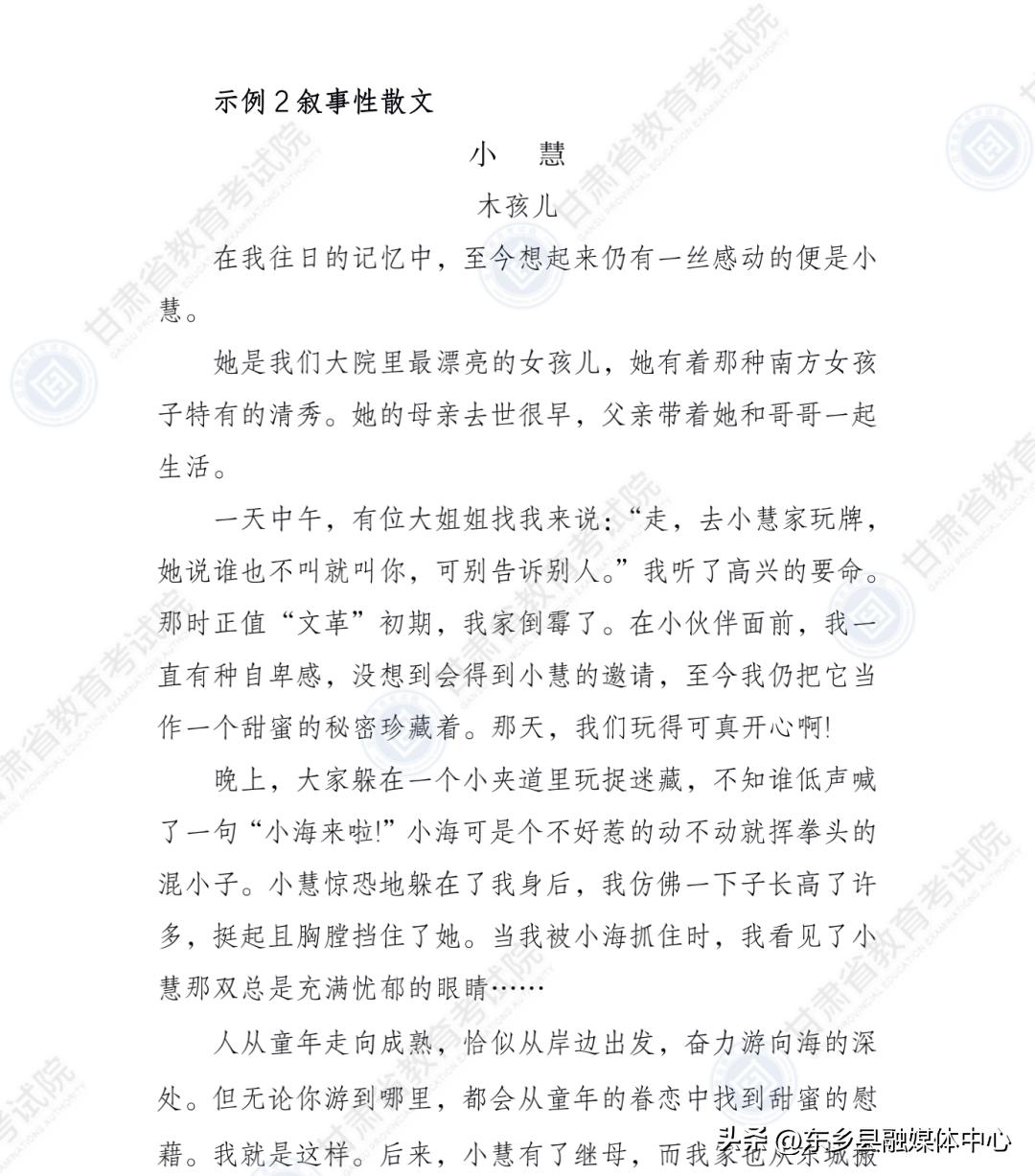 甘肃教育考试院官网报考简章,甘肃省教育考试院发布重要通知