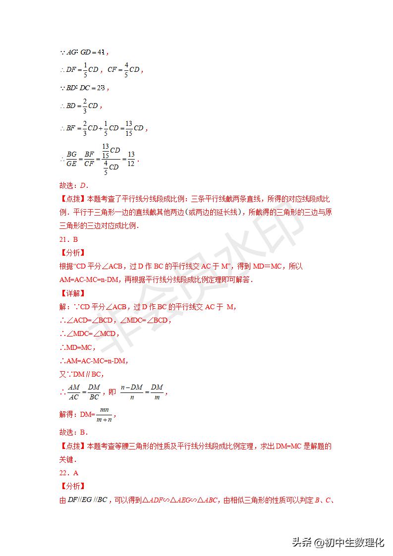 九下数学图形的相似三角形条件,九下数学相似三角形作图题