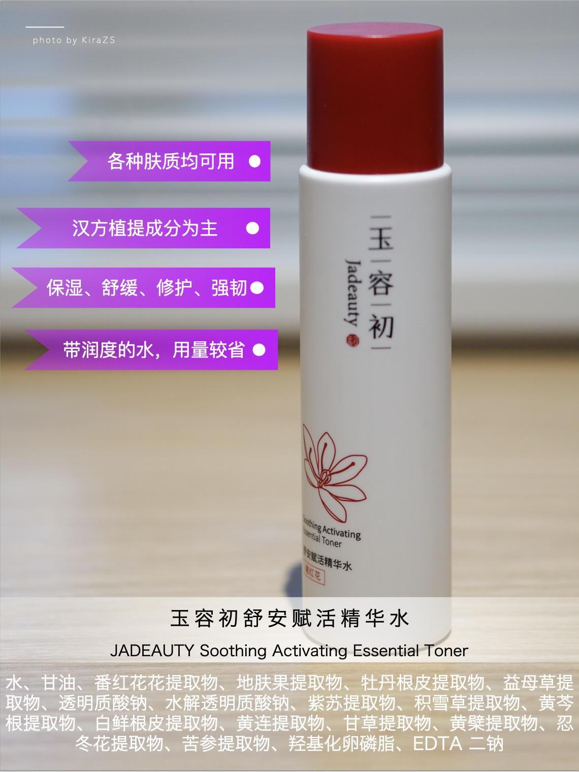 夏天用爽肤水控油？NONO！舒缓收敛的护肤水更适合晒后修护