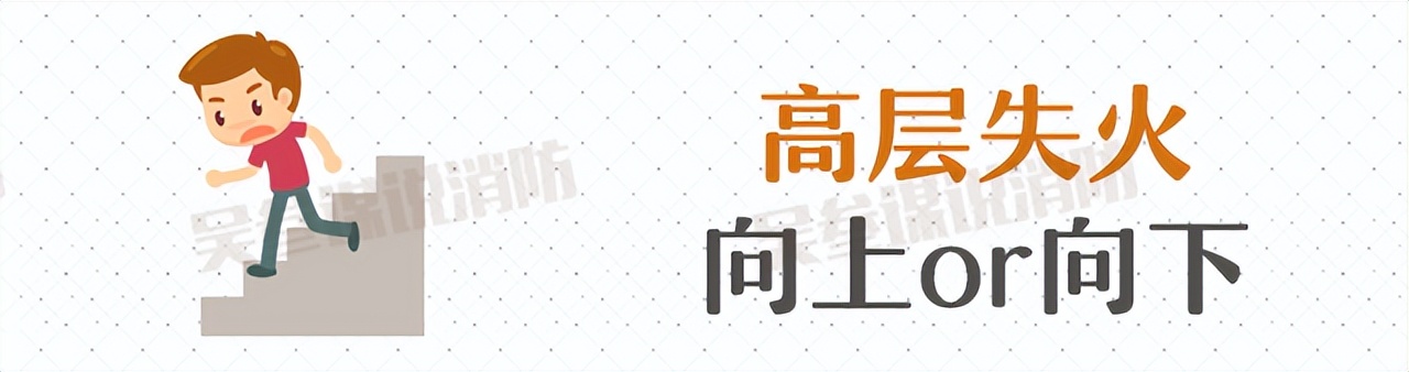 高层楼怎么逃生有逃生通道吗,高层建筑逃生自救常识