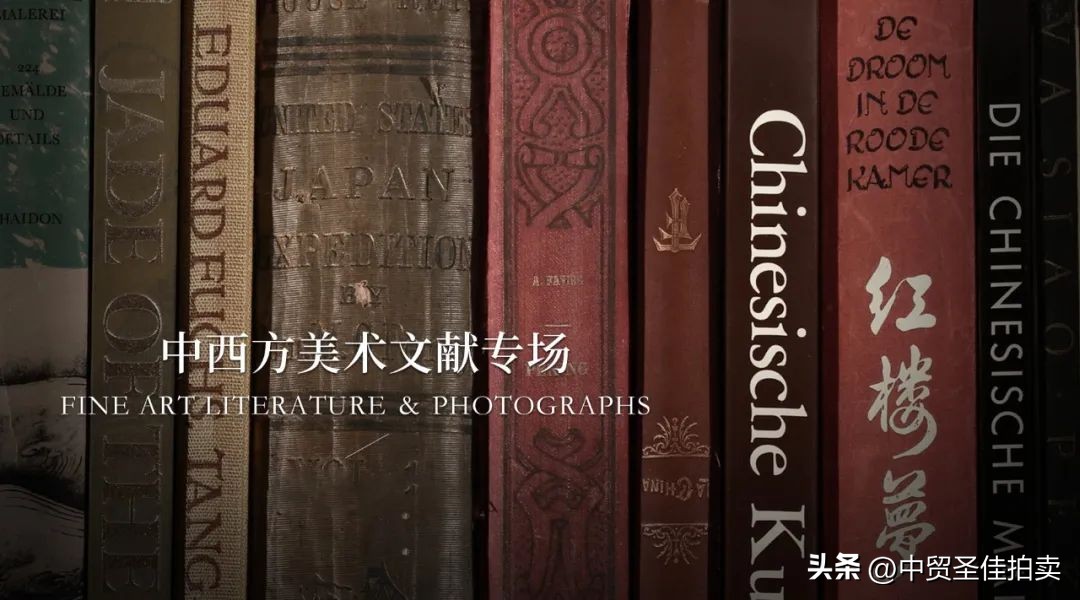 2023中贸圣佳秋季拍卖会,中贸圣佳秋拍预展