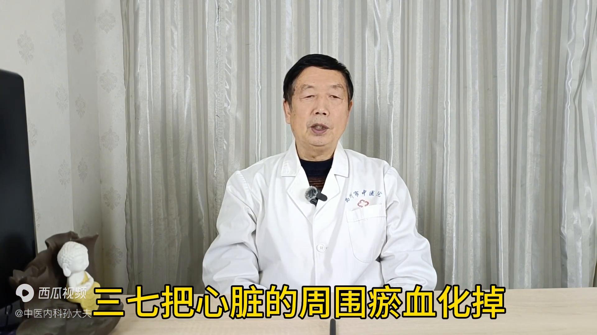 心率不齐心跳过速，心脏早搏怎么办？一个中成药帮你稳定心神