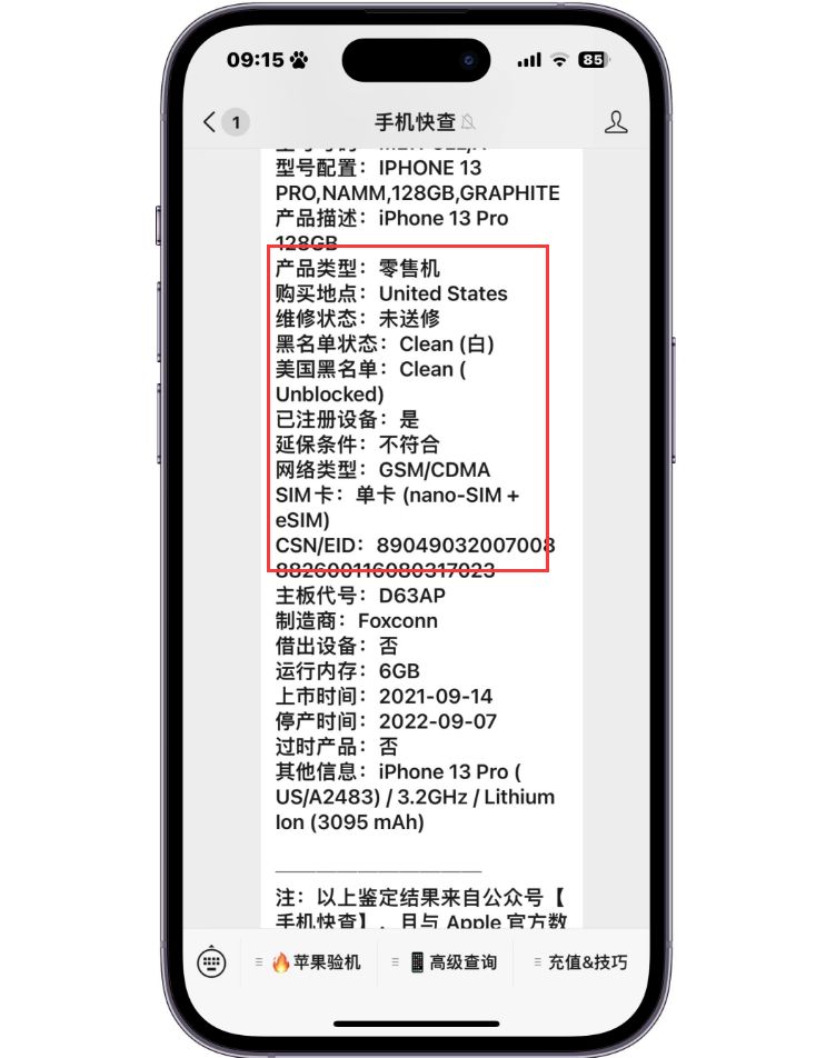 买iphone13pro还是等iphone14,二手iphone13pro对比iphone14