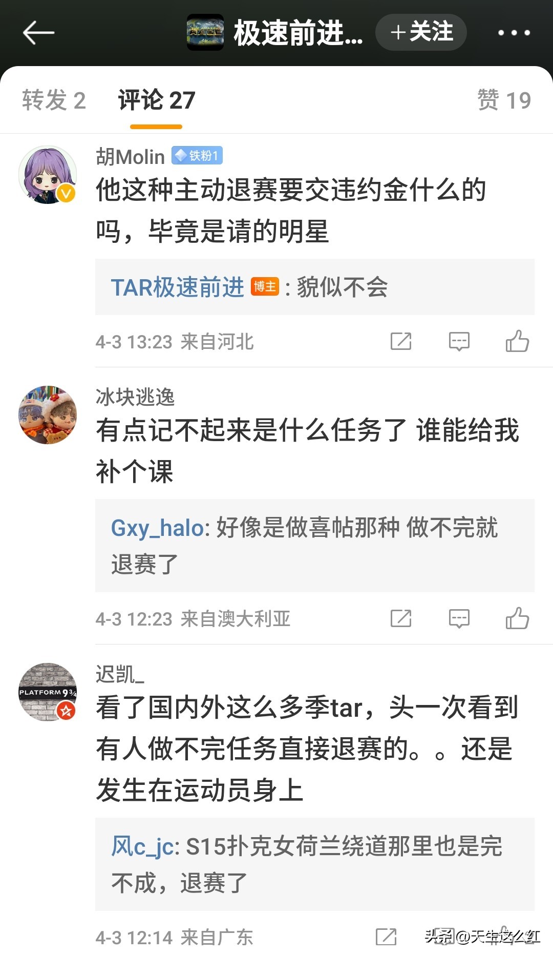 年入6000万还要对女明星搞“杀猪盘”，张继科会去踩缝纫机吗？