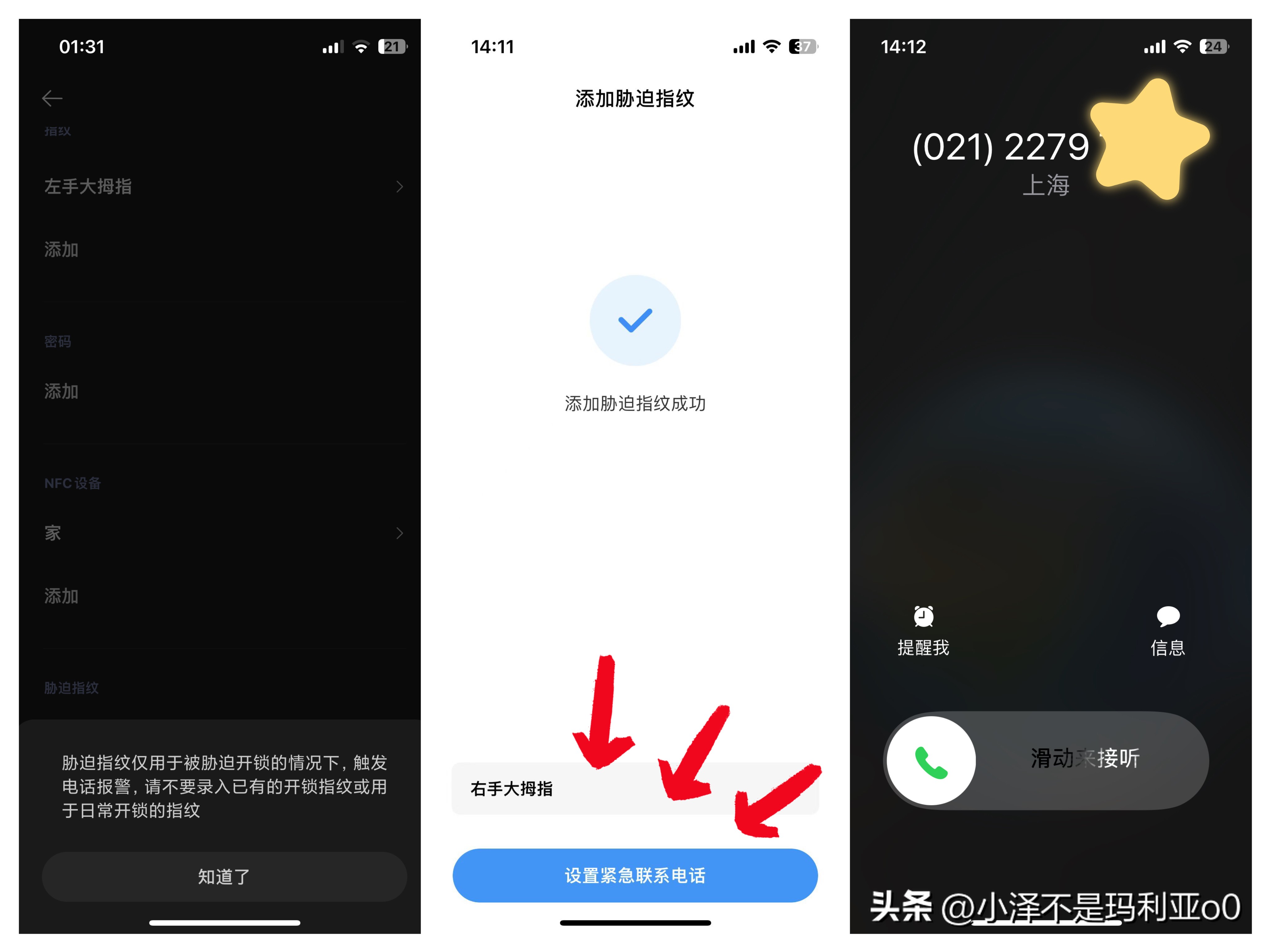 普通门不用换锁体的智能锁,霸王锁体的门能换普通智能门锁吗