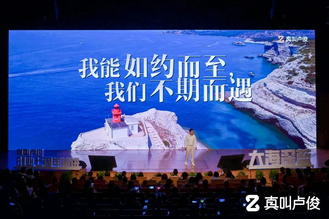 卢俊创业演讲稿,卢俊创业五周年演讲视频