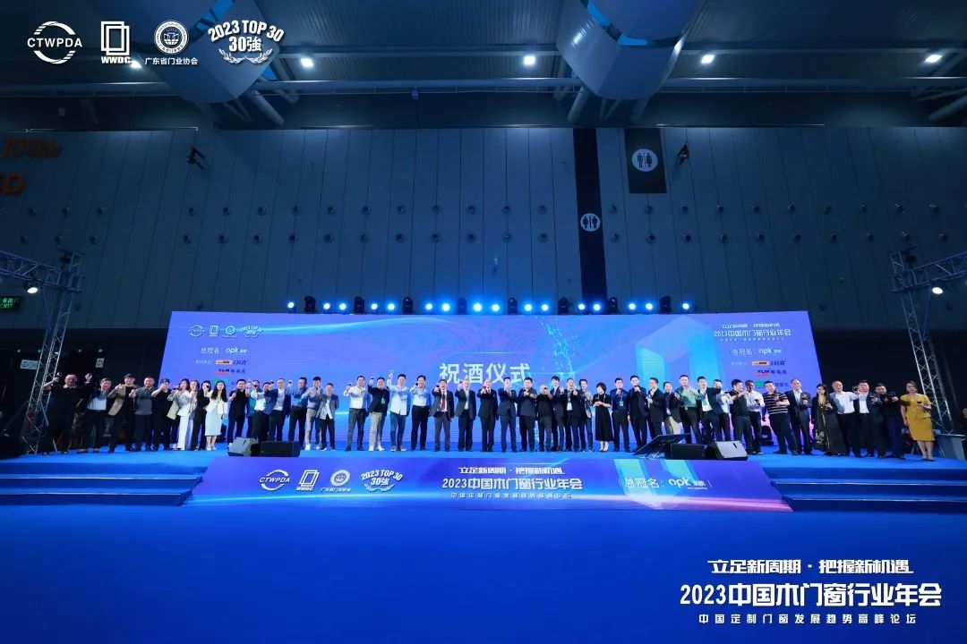 2022中国木门窗行业年会,2023首届中国门窗产业发展峰会