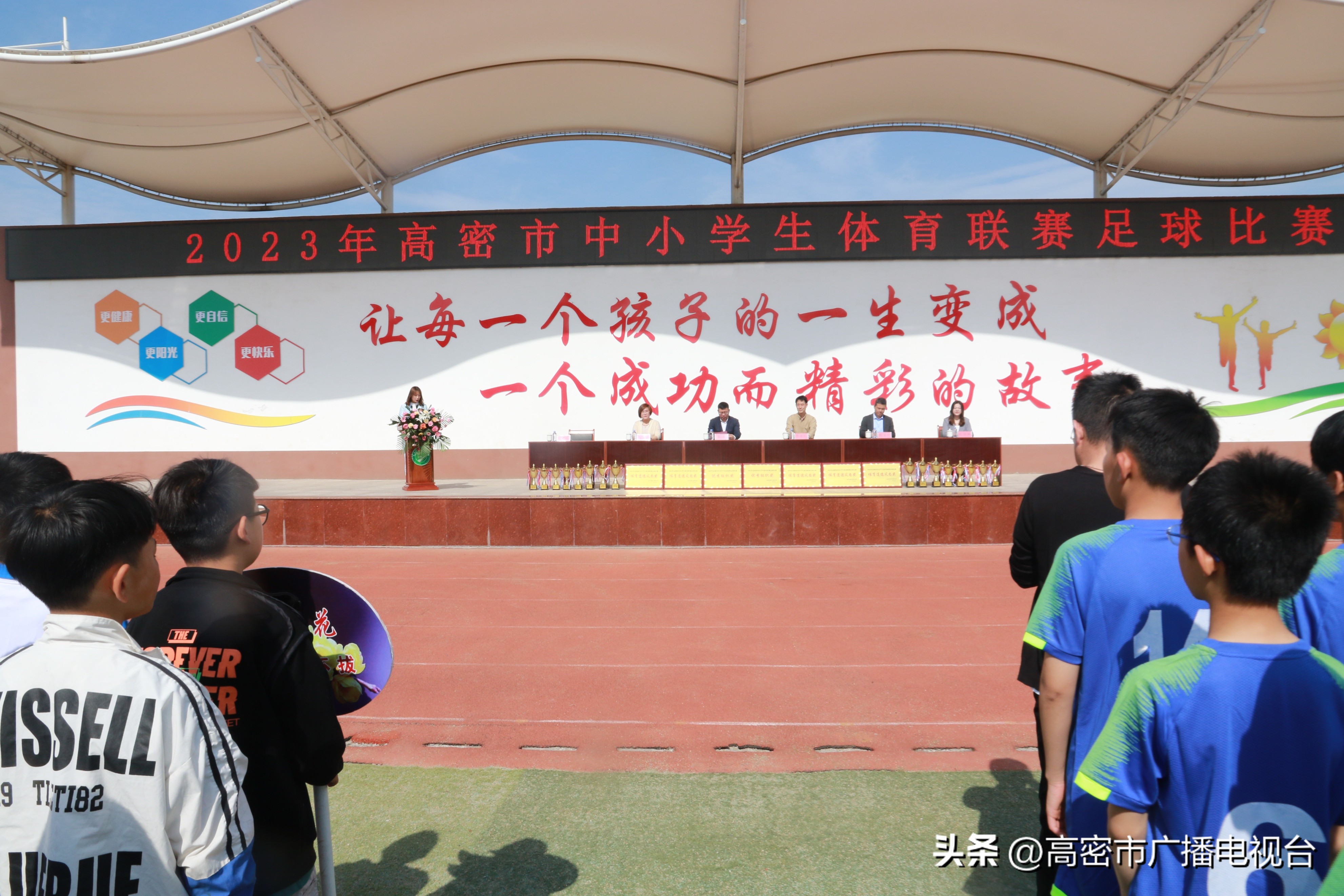 高密小学比赛,2023中小学校园足球联赛