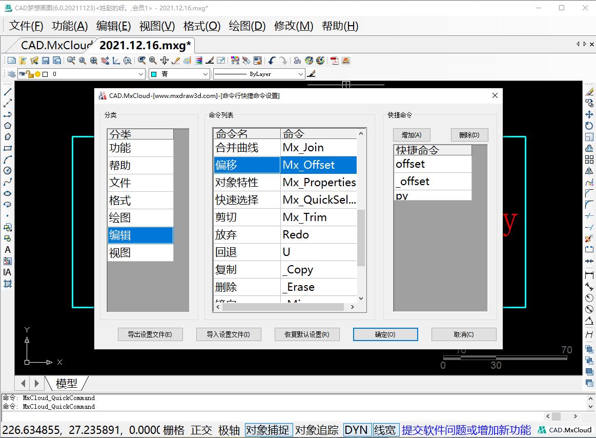 cad格式刷快捷键命令,cad多段线快捷键命令