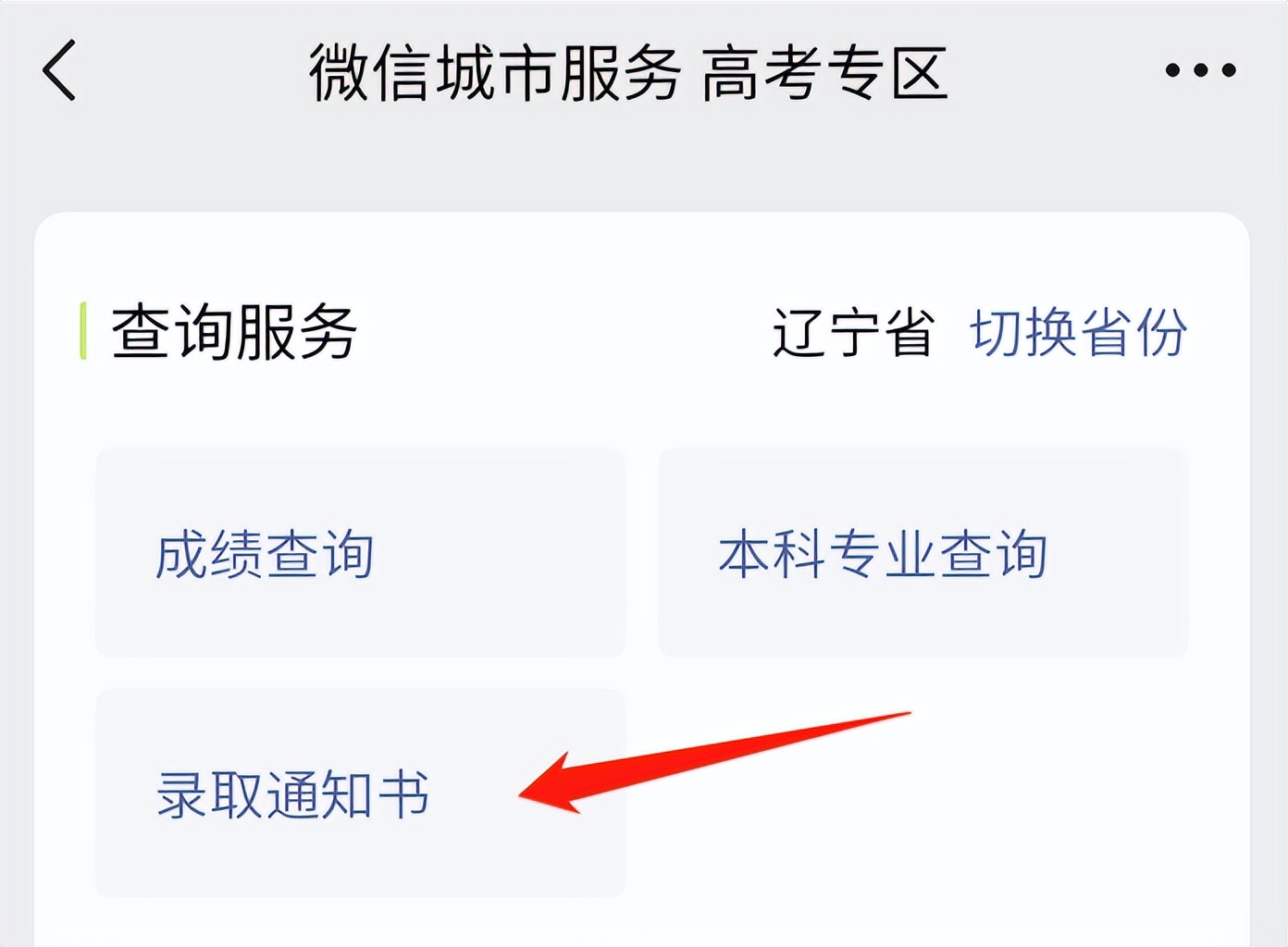 录取通知书可以查到物流吗,录取通知书物流查询入口ems