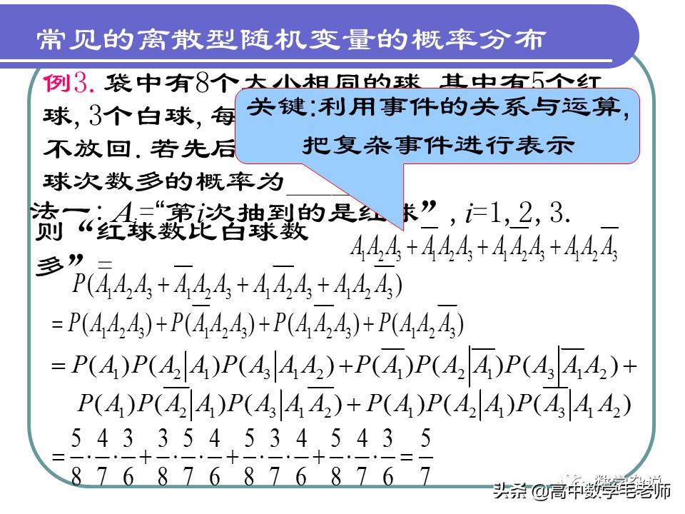 高中数学概率知识点大总结,高中数学条件概率与全概率公式