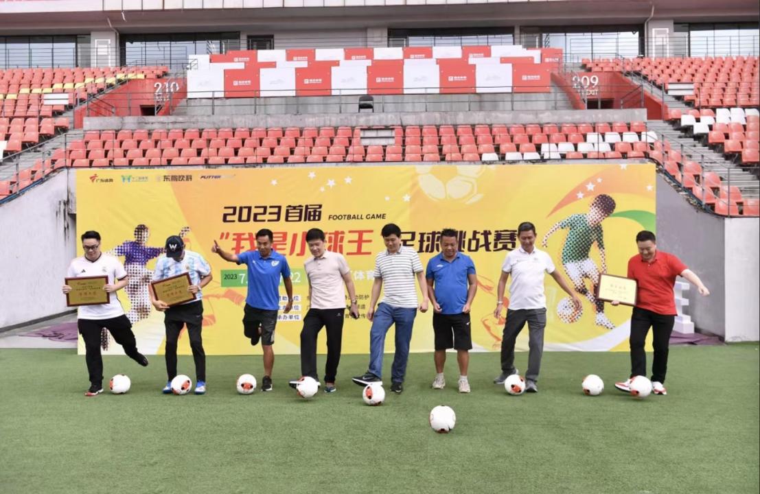 我是小球王足球挑战赛直播,我是小球王直播