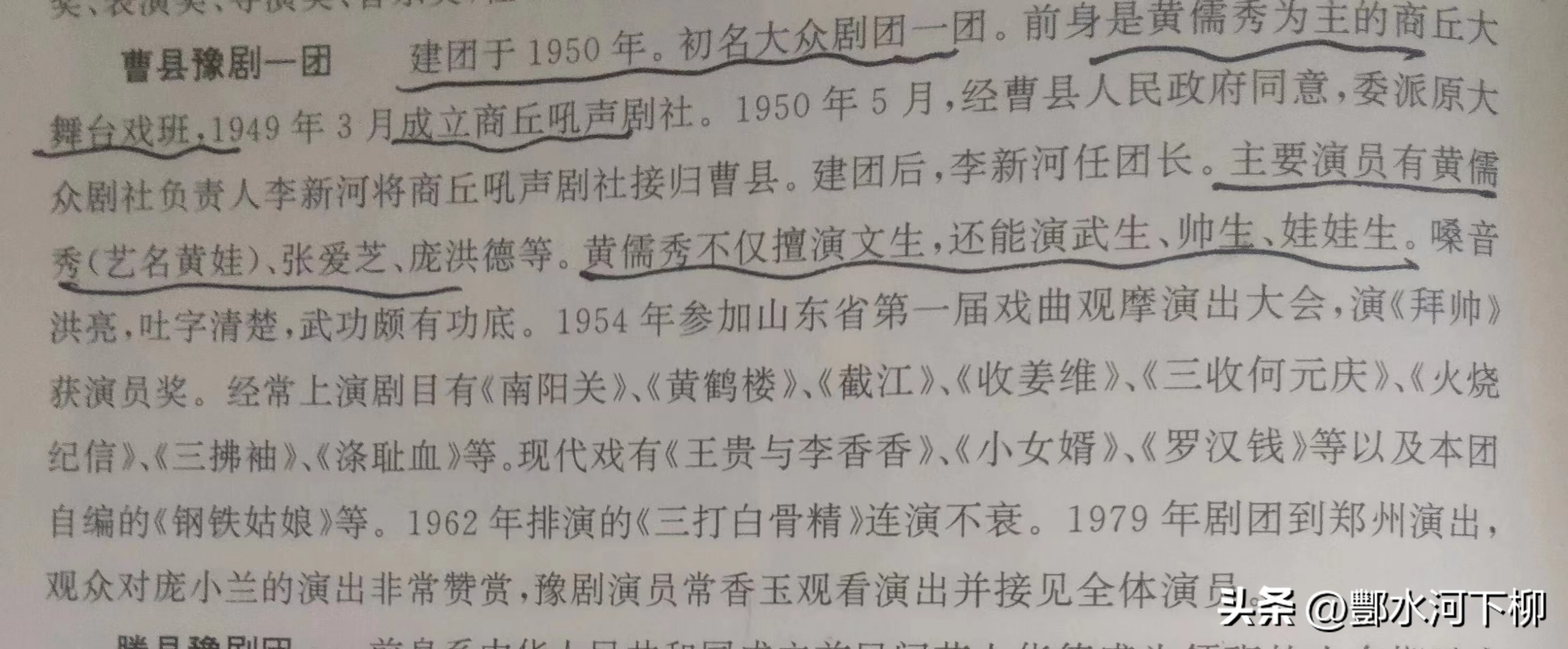 鸿哥说戏之四十：生中之冠黄儒秀提寇能干看不够