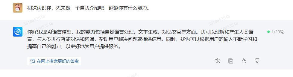 360智脑ai怎么用,360ai搜索和智脑区别