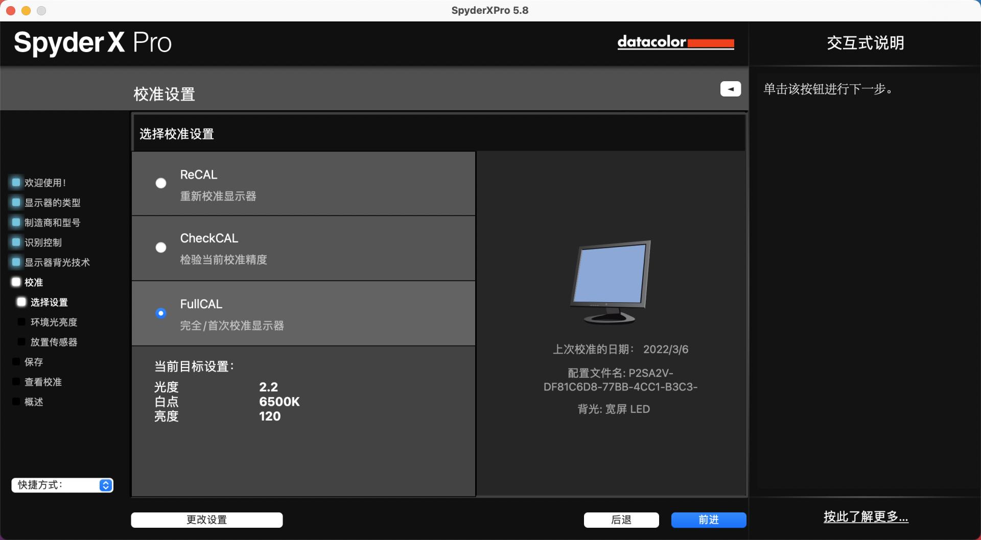 显示器偏色专业校色仪了解一下,显示器颜色过鲜艳可以校色吗
