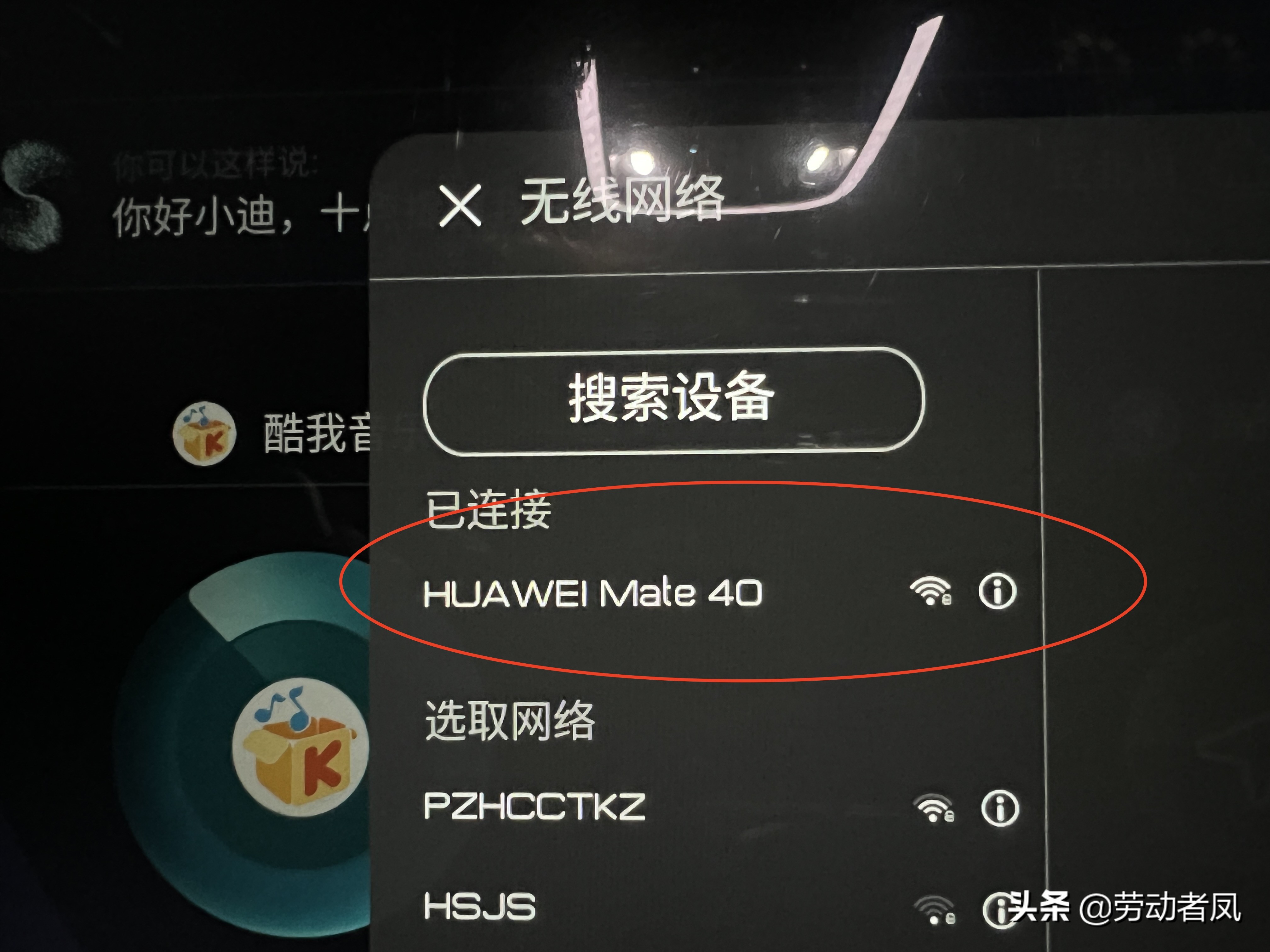 比亚迪唐dmi用车小技巧,唐dmi车机设置充电上限