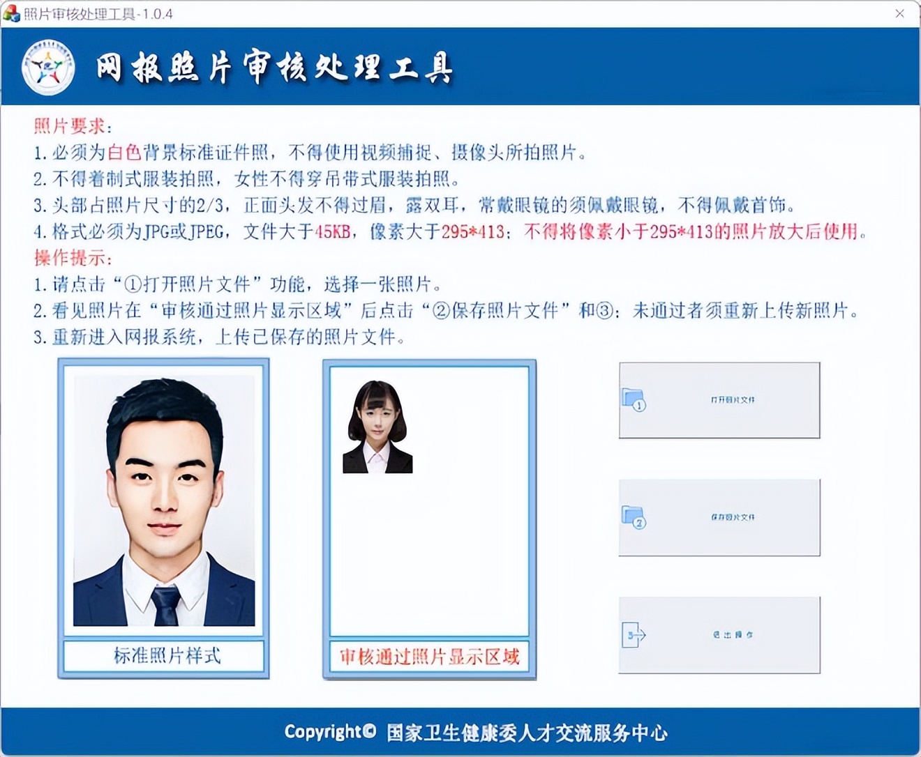 2023年护士资格证什么时候报名,2023年护士资格报名申请表下载