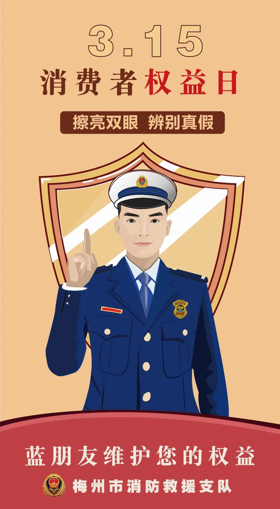 聚焦315教您快速识别真假消防产品,聚焦315