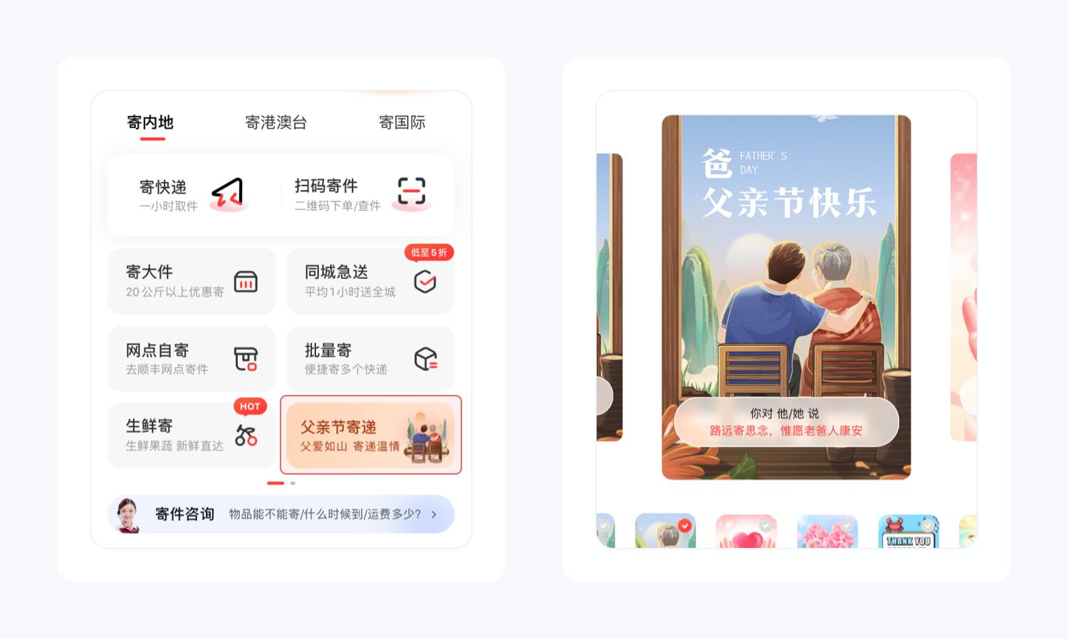 顺丰极速寄件,顺丰快递的配送方案及合理性