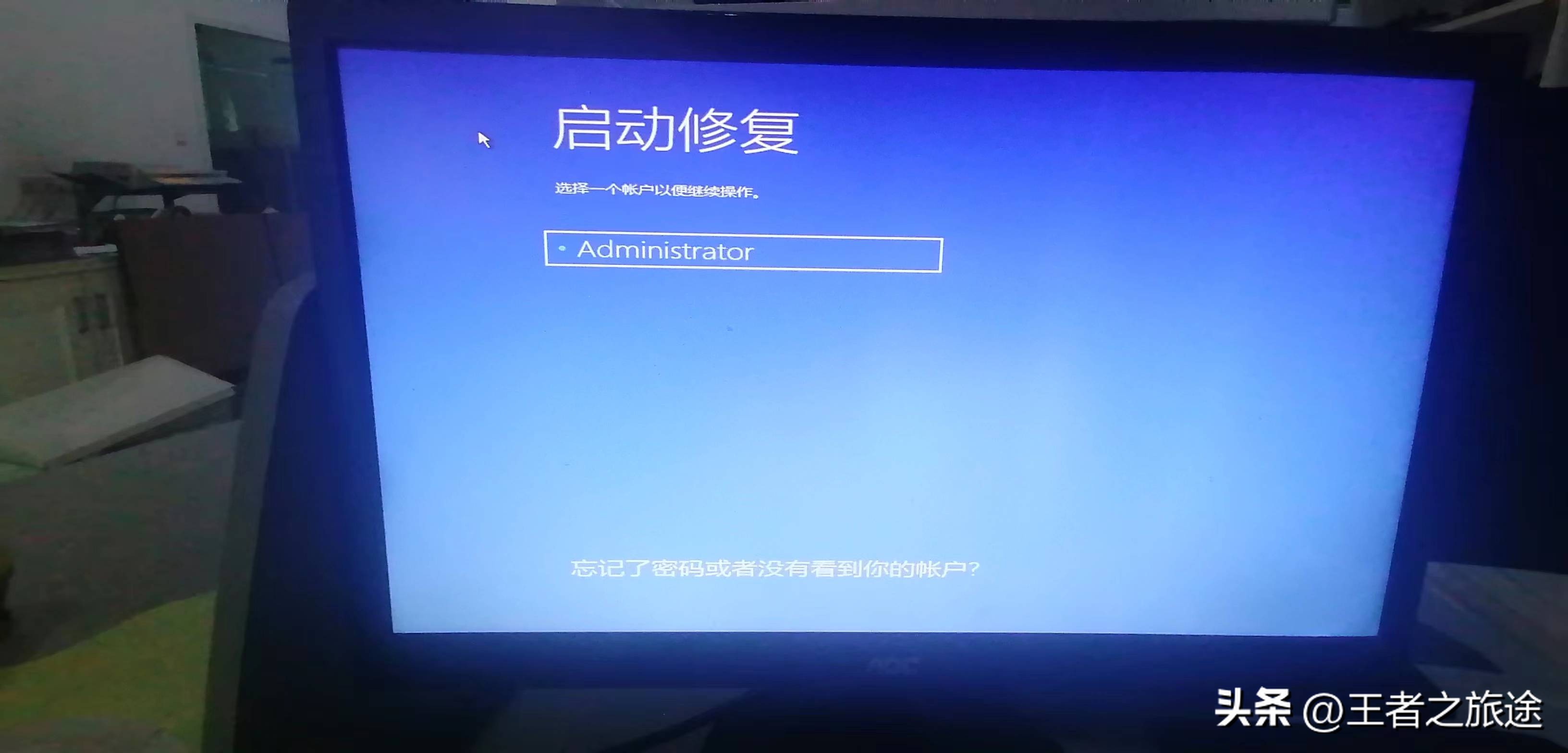 电脑恢复出现问题未执行怎么办,电脑重置系统出现问题未执行